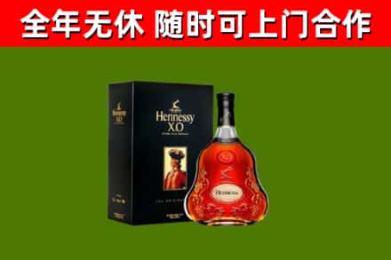 化隆县烟酒回收轩尼诗XO.jpg