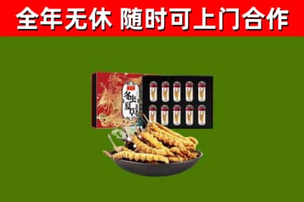 化隆县烟酒回收冬虫夏草礼盒.jpg