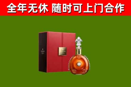 化隆县烟酒回收路易十三洋酒.jpg