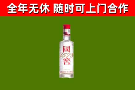 化隆县烟酒回收1573酒.jpg