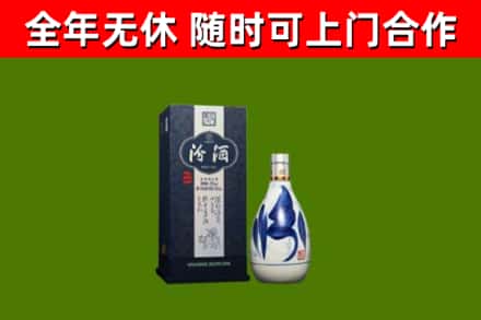 化隆县烟酒回收汾酒.jpg