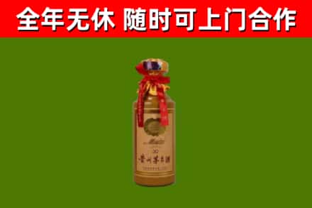 化隆县回收30年茅台酒