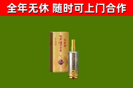 化隆县烟酒回收百年泸州.jpg