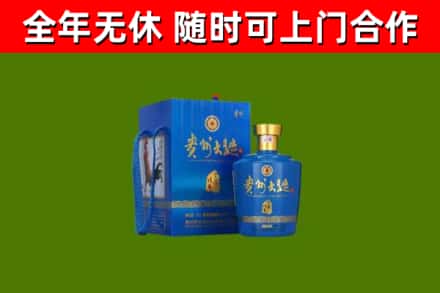 化隆县回收贵州大曲