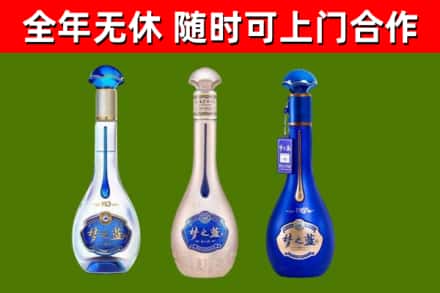 化隆县烟酒回收梦之蓝系列.jpg