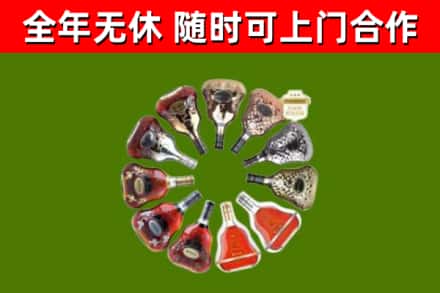 化隆县烟酒回收XO洋酒.jpg