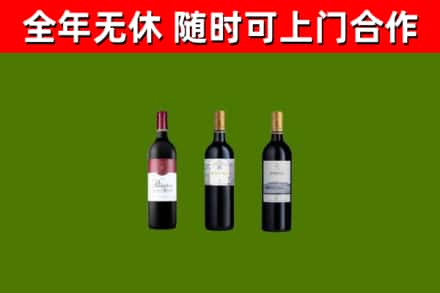 化隆县烟酒回收拉菲红酒.jpg