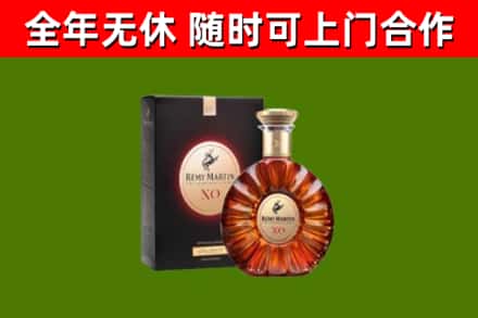 化隆县烟酒回收人头马XO洋酒.jpg