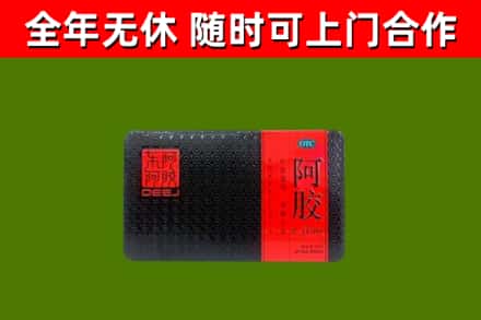 化隆县回收阿胶