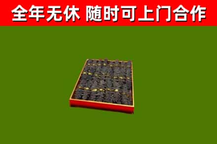 化隆县烟酒回收海参.jpg